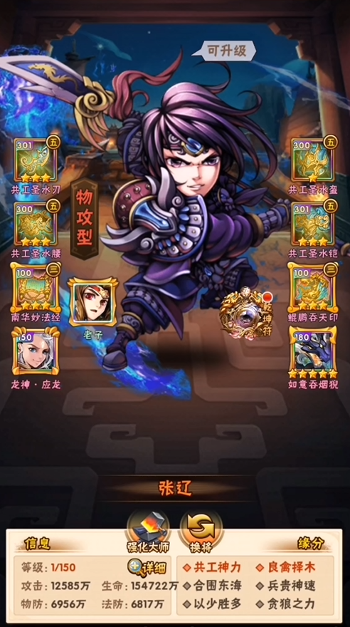 少年三国志周瑜怎么培养