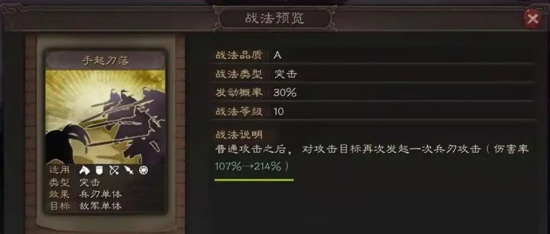 三国志战略版拆什么紫卡