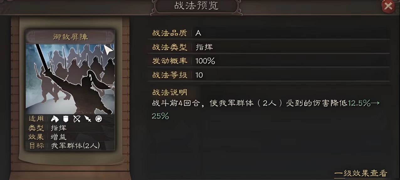 三国志战略版拆什么紫卡