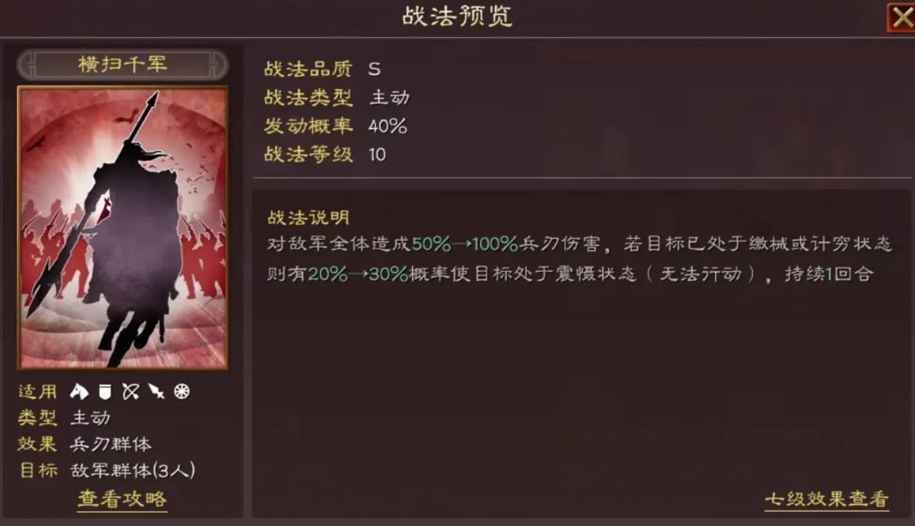 三国志战略版如何提高打野