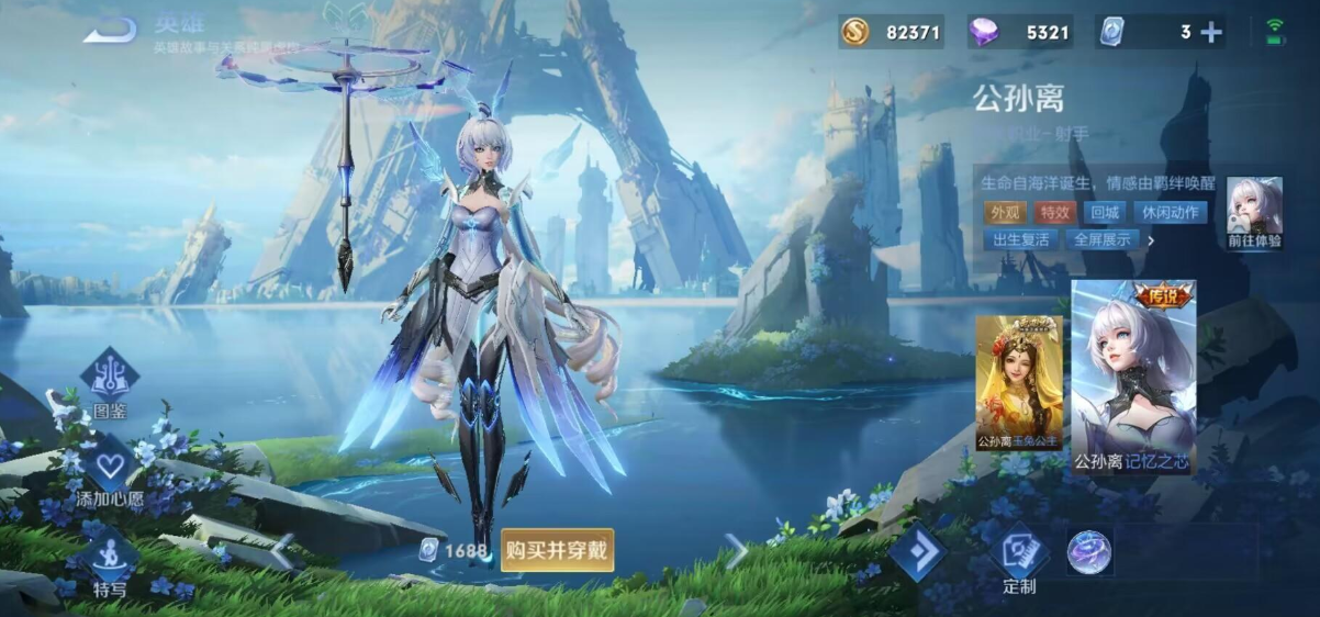 王者荣耀公孙离怎么出装