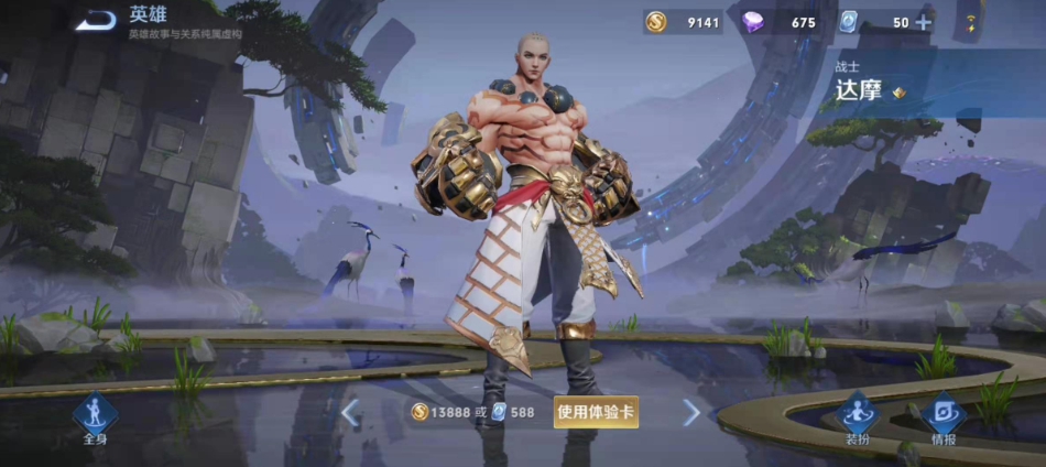 王者荣耀达摩出装铭文怎么搭配