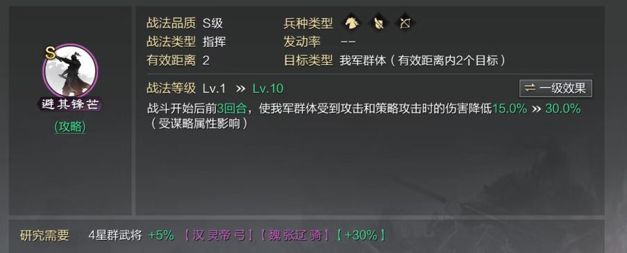 率土之滨怎么对付神兵大赏体系