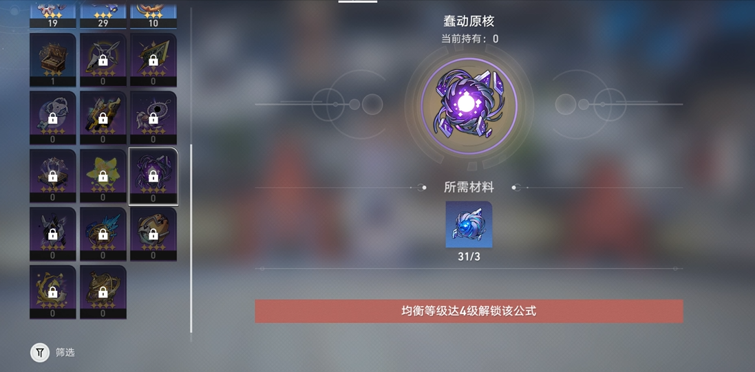 崩坏星穹铁道白露突破材料需要什么