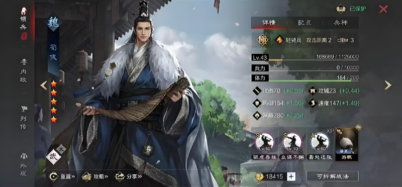 率土之滨怎么用曹彰