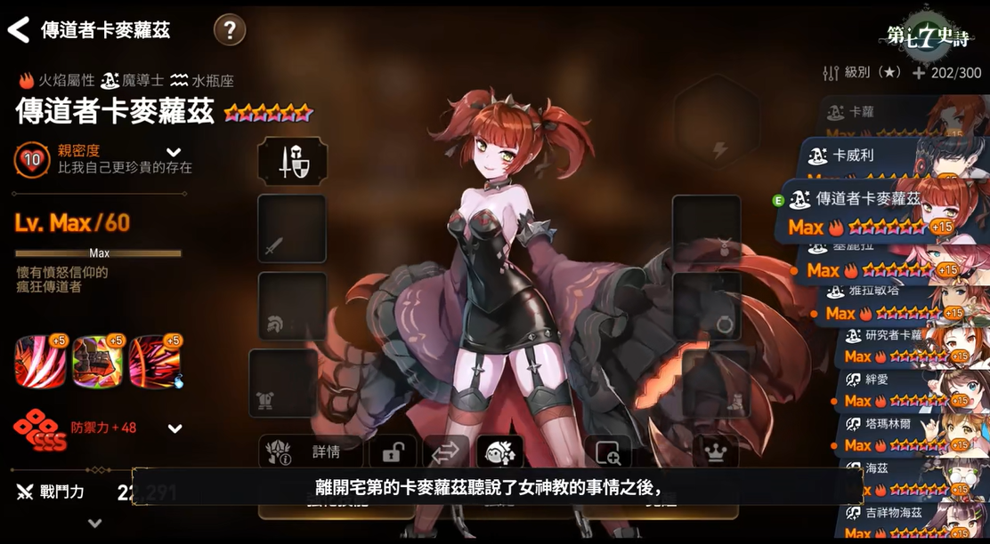 第七史诗角色怎么选