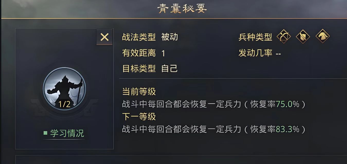 率土之滨糜夫人怎么玩