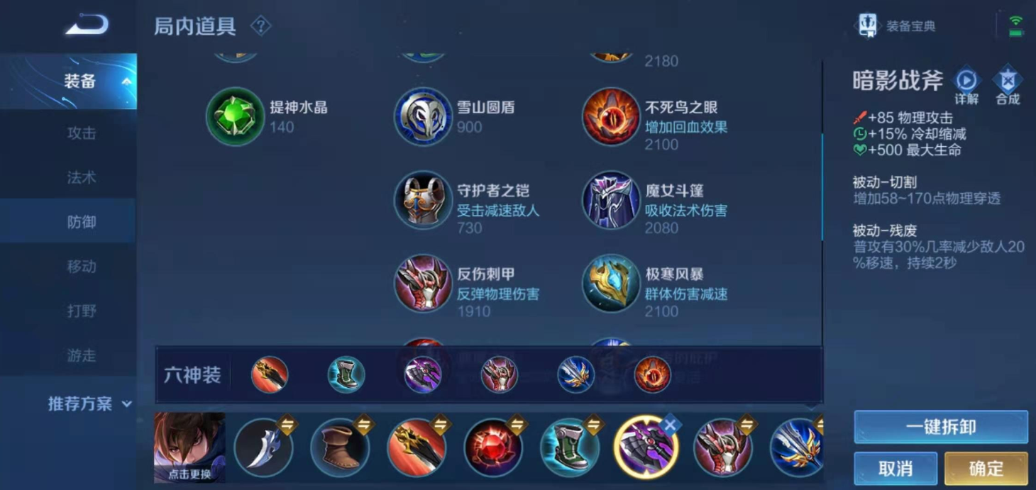 王者荣耀打野怎么出装