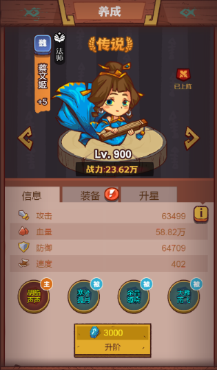 咸鱼之王爬塔哪个阵容稳定