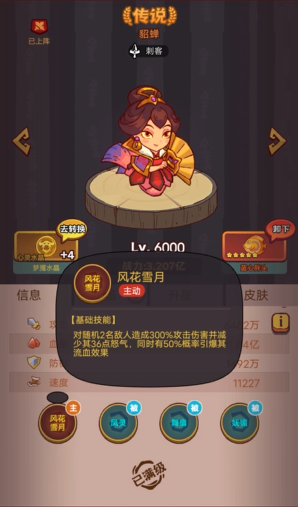 咸鱼之王主c孙策5600怎么过