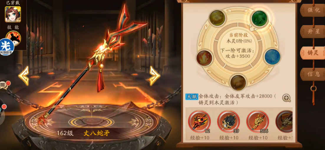 少年三国志2魏国紫金怎么选