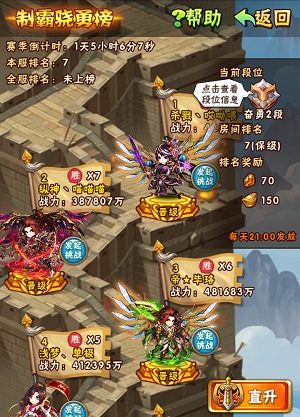 少年三国志魂阵先升级哪个好 少年三国志魂阵先升级哪个好