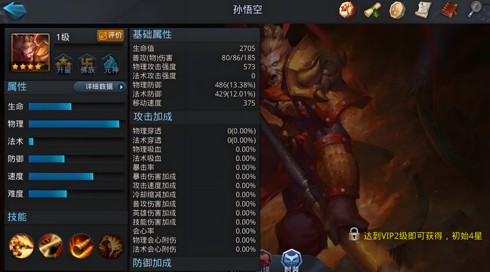 乱斗西游新手元宝怎么花 乱斗西游新手元宝怎么花