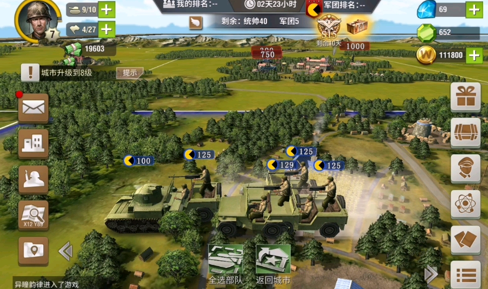 二战风云2城市兵是什么