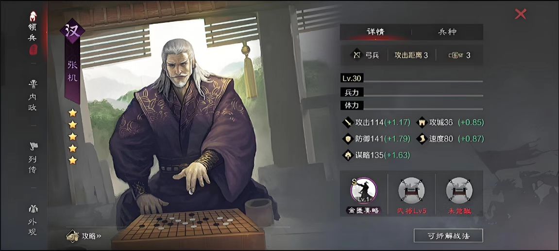 率土之滨侏儒属性怎么点