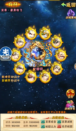 少年三国志群雄戴什么彩金符 少年三国志群雄戴什么彩金符