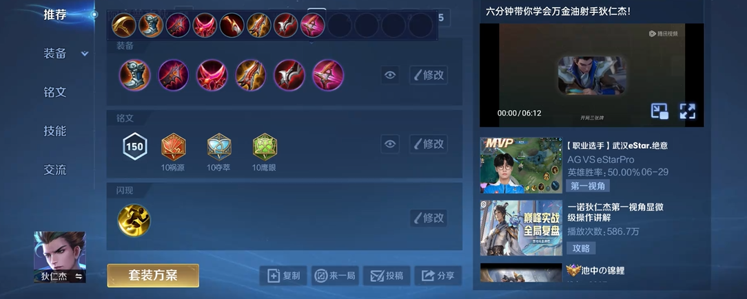 王者荣耀典韦的最强出装是什么