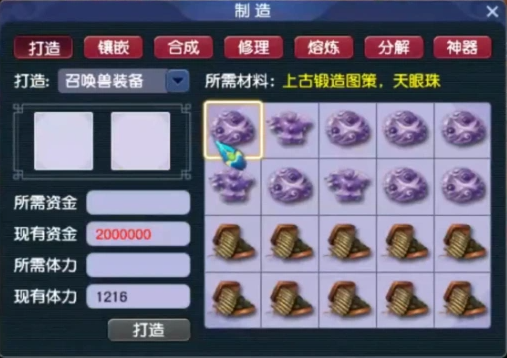 梦幻西游天眼珠灵气有什么用