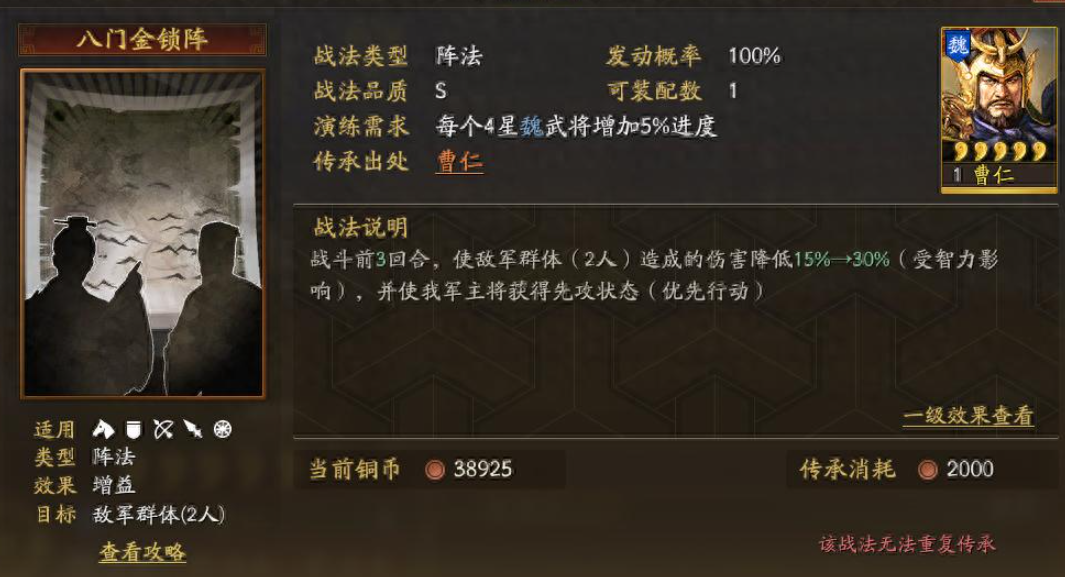 三国志战略版装备传承有什么用