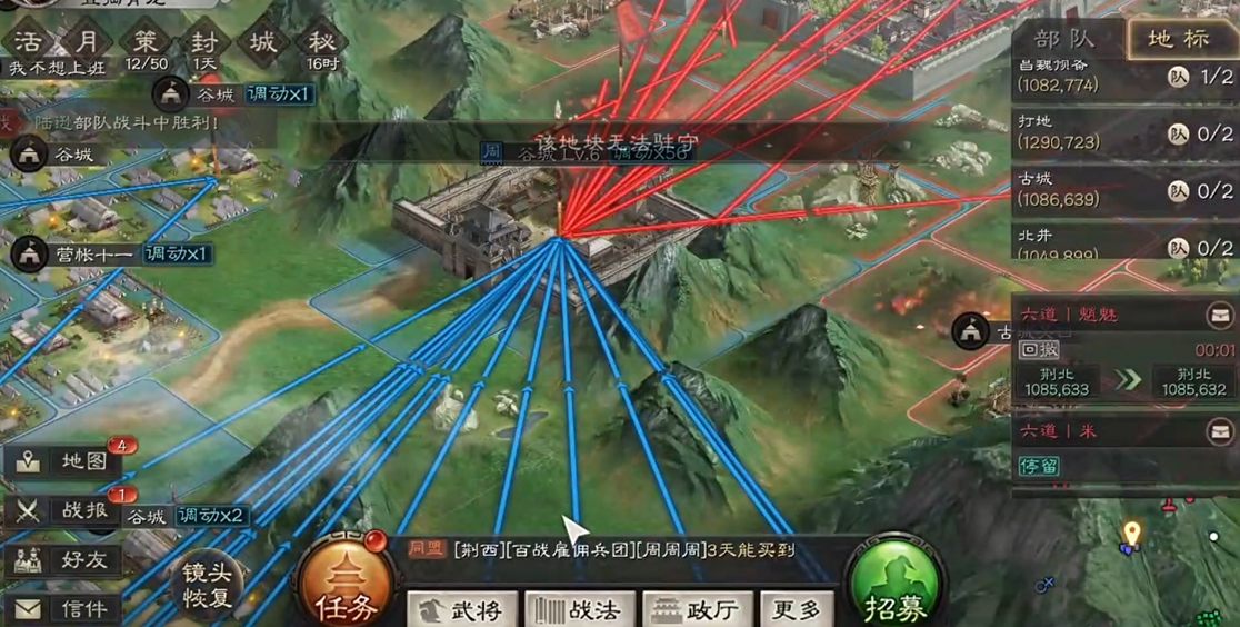 三国志战略版如何进行战斗