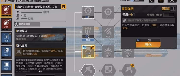 无尽的拉格朗日舰船怎么练级