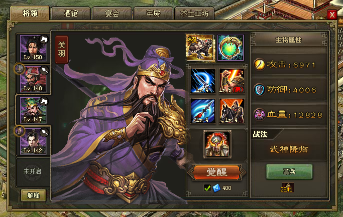 攻城掠地需要什么武将