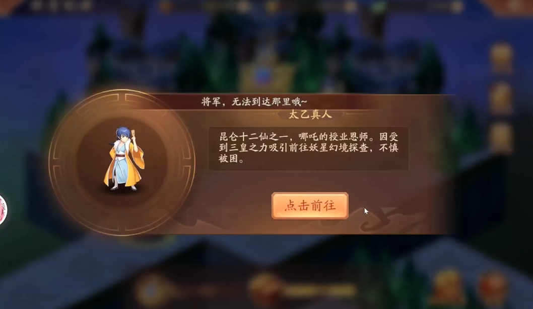 少年三国志2妖星现世怎么打 少年三国志2妖星现世怎么打