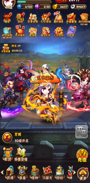 少年三国志1天下怎么玩