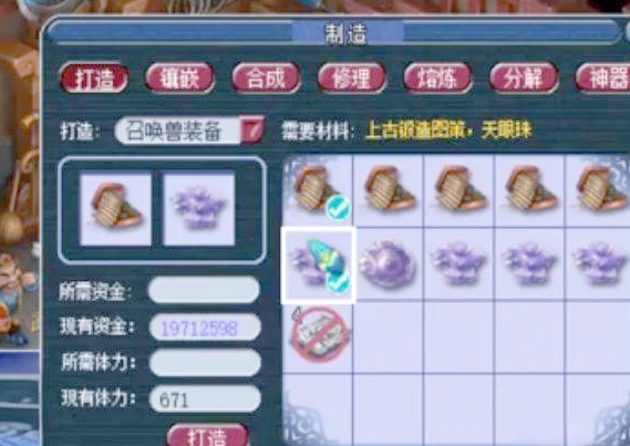 梦幻西游天眼珠灵气有什么用