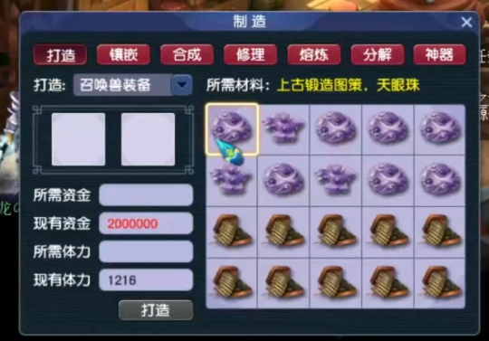 梦幻西游天眼珠灵气有什么用