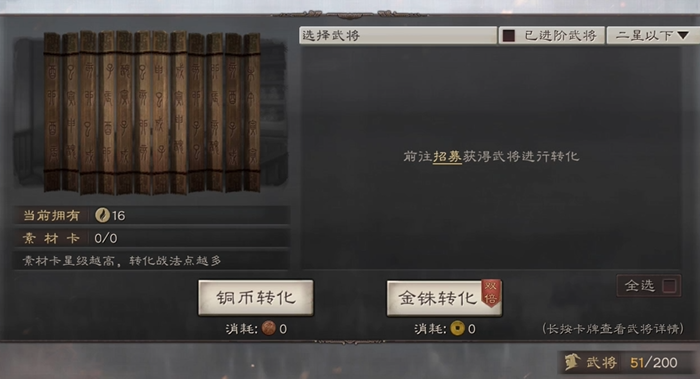 三国志战略版如何得铜币