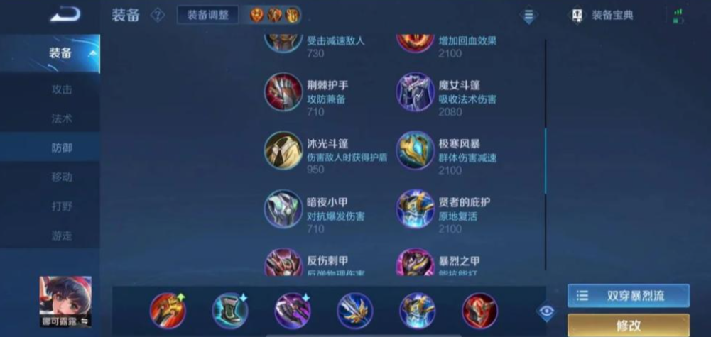 王者荣耀娜可露露吸血如何出装