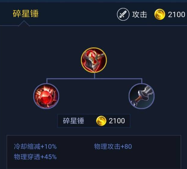 王者荣耀娜可露露吸血如何出装