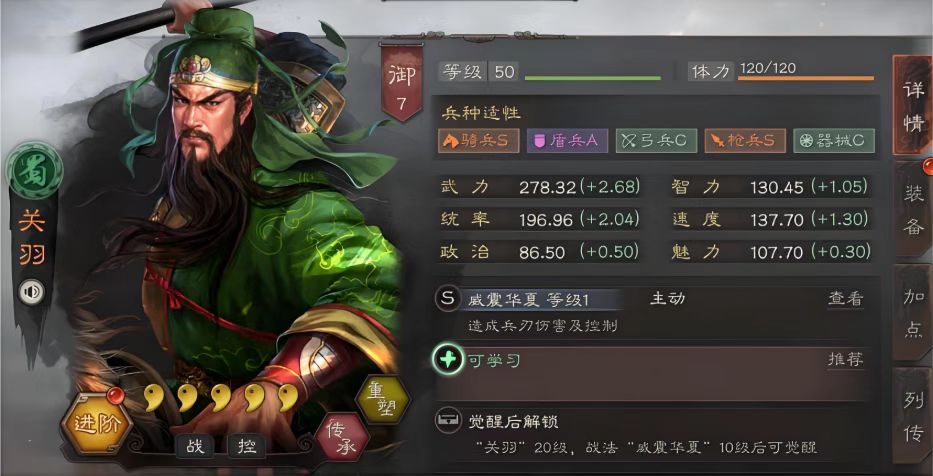 三国志战略版sp英雄怎么用