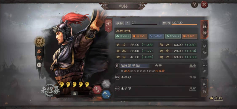 三国志战略版打什么战功最高