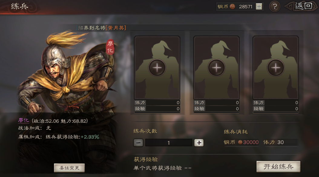 三国志战略版打什么战功最高
