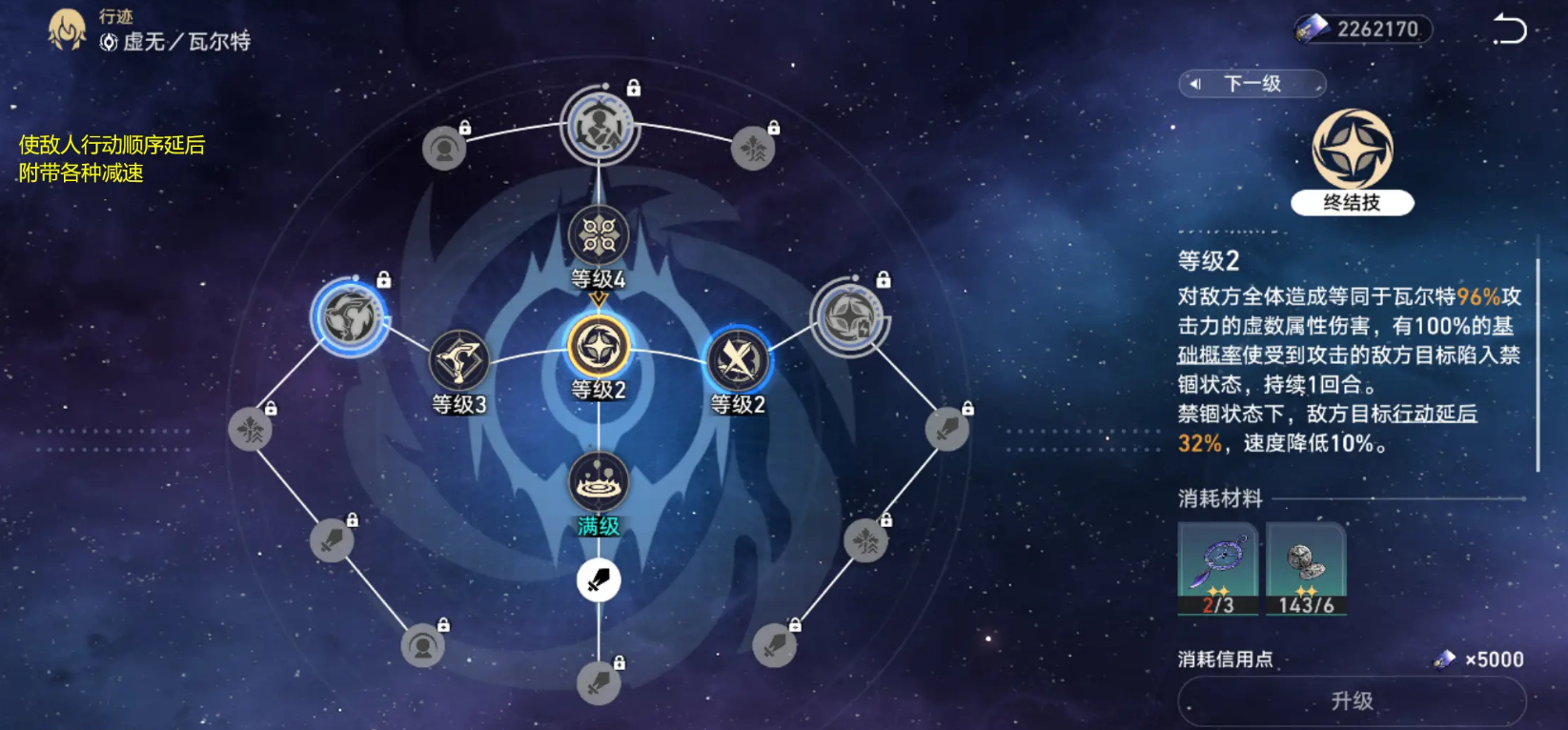 崩坏星穹铁道瓦尔特怎么培养
