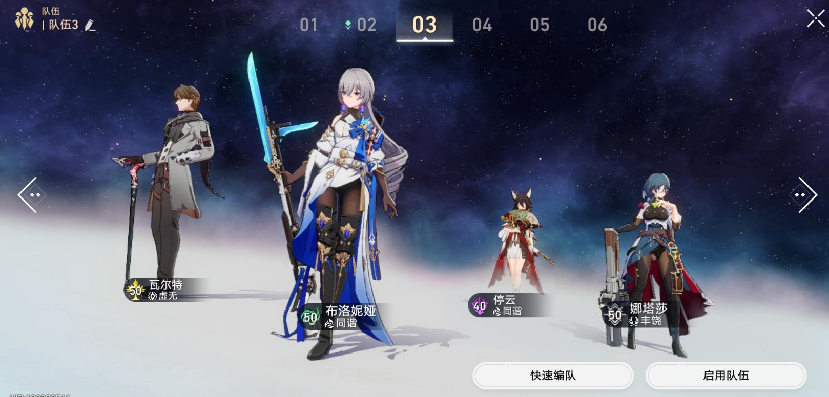 崩坏星穹铁道瓦尔特怎么培养
