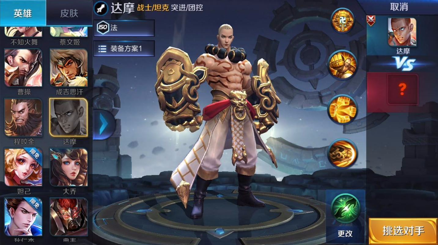 王者荣耀达摩出装怎么出