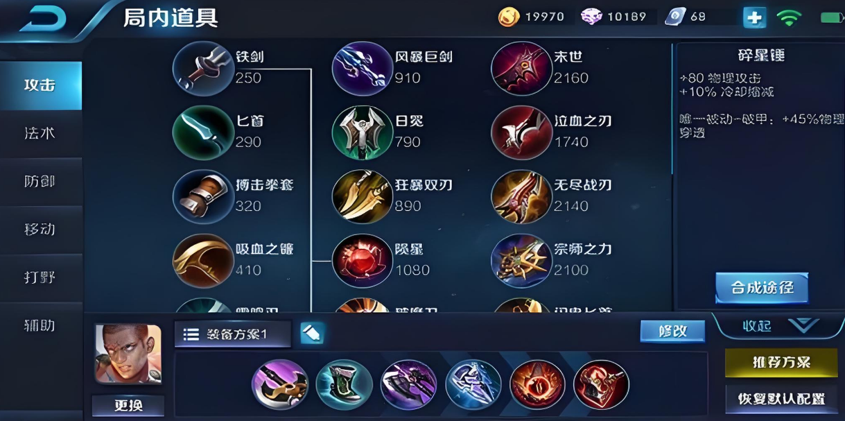 王者荣耀达摩出装怎么出