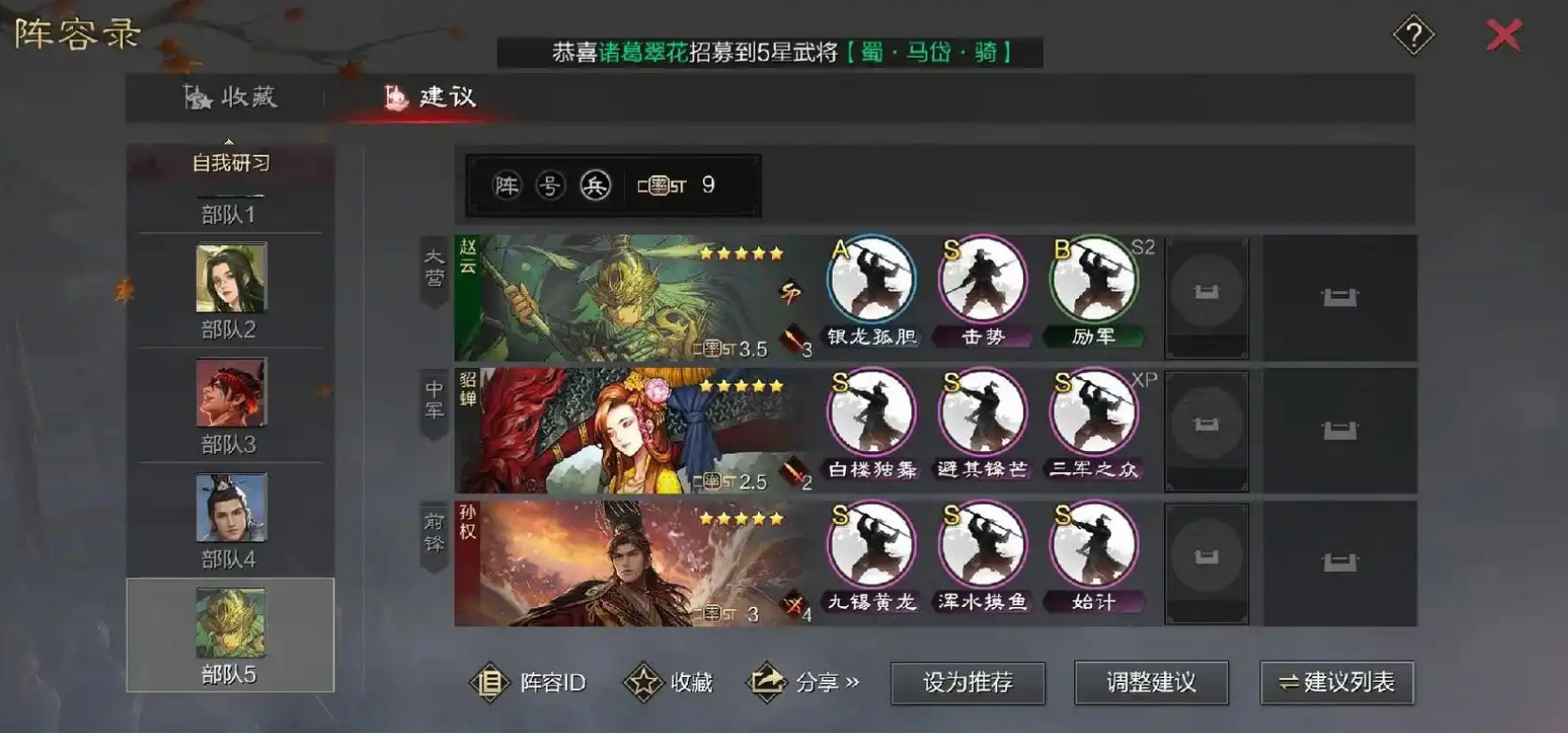 率土之滨战法怎么强化