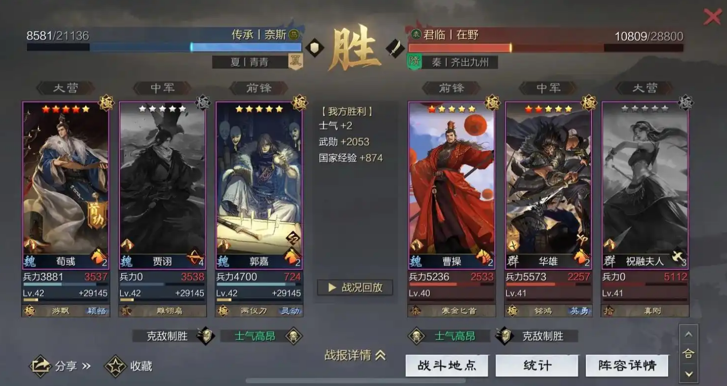 率土之滨战法怎么强化