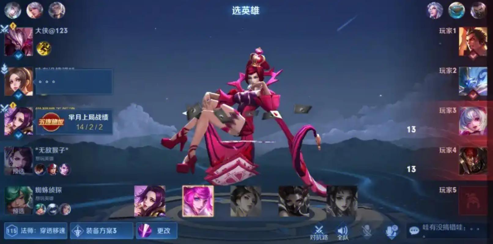 王者荣耀芈月如何搭配铭文