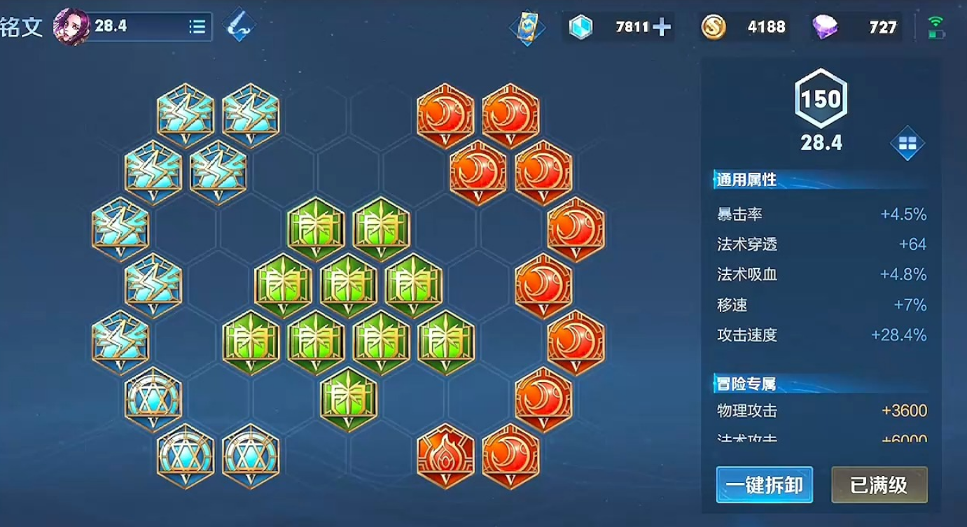 王者荣耀芈月如何搭配铭文