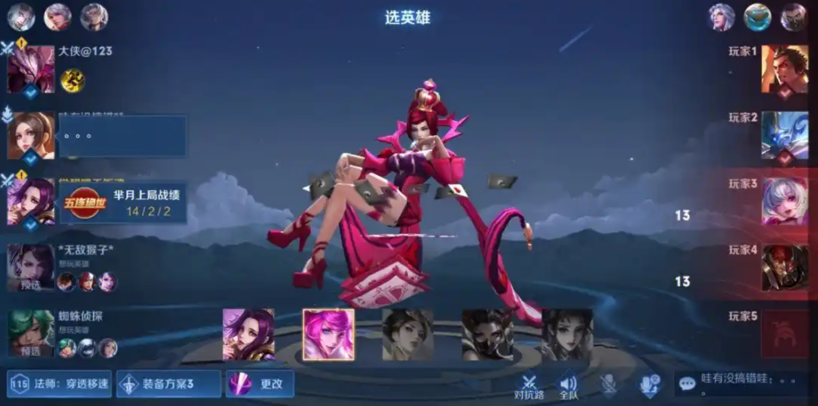 王者荣耀芈月如何搭配铭文