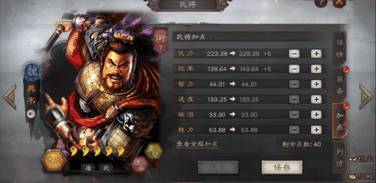 三国志战略版典韦带什么战法