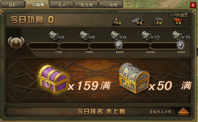 攻城掠地88怎么过