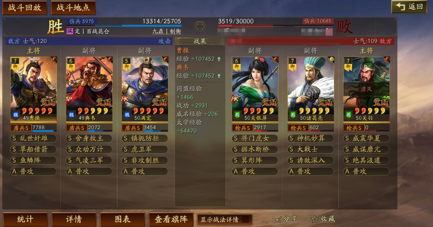 三国志战略版典韦带什么战法