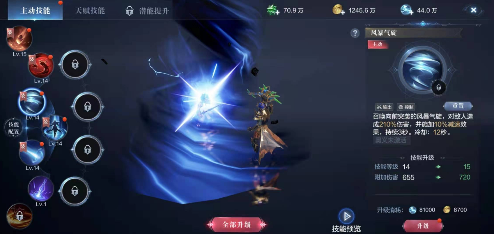 全民奇迹魔法师属性怎么加