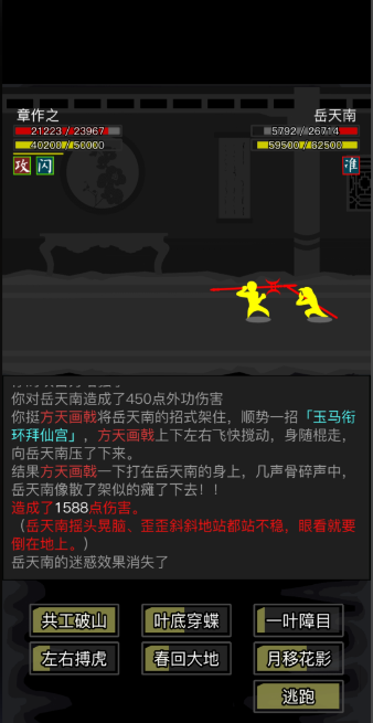 放置江湖章作之受伤后去哪里